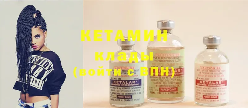 omg вход  Костерёво  Кетамин ketamine  где купить  